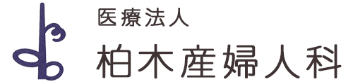 柏木産婦人科医院｜京都市右京区太秦の産科・婦人科